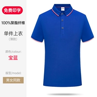 Cyjd2107-Short Reedleed Treasure Blue Once Top