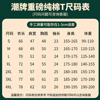 [Cyjd-Hevy 260g] Стол для размера хлопка падающий плечо