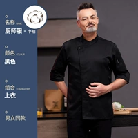 Летняя черная граница середина -Черная семисторонняя рукав