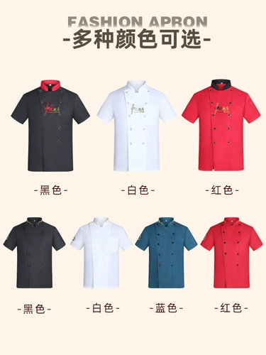 Летний дышащий тонкий лонгслив для работы для отеля, нарукавники, комплект, короткий рукав, делается под заказ