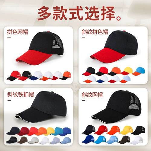 Хлопковый рабочий летний чай с молоком, бейсбольная кепка, шапка, делается под заказ, с печатью вашего логотипа