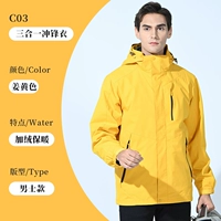 Мужская рыжая куртка, 03 «три в одном»