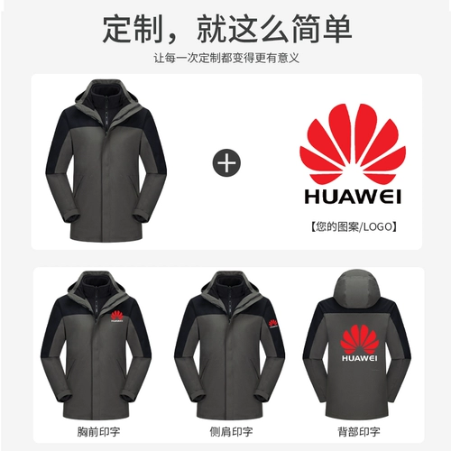 Утепленная водонепроницаемая дорожная куртка для работы, делается под заказ, с печатью вашего логотипа, «три в одном»