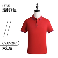 Cyjd297-Big Red One Top (короткий рукав)