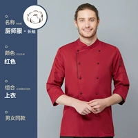 LU YAO SIDE PLUS RED -SYNE -PEECE LONG -SEARED Service