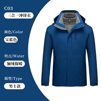 Мужская синяя куртка, 03 «три в одном»