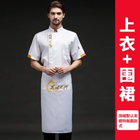 Праздник Лю-Фу белый короткими рукавами [топ + фартук]