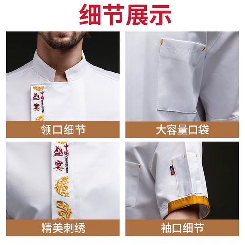 Шеф -повар для рабочей одежды короткие -мужские мужчины в летних ice ilk ilk high -hight