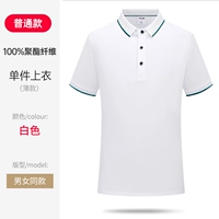 Cyjd2107-Short Rended White Single Top