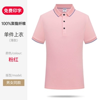 Cyjd2107-Short Ride Pink One Top Top