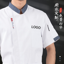 Senior Chefs Work Wear Short Sleeves Custom Logo Printed Word Catering Hotel Restaurant Fire Pot Shop Thin Tooling