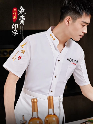 Летний шелковый дышащий лонгслив для работы для отеля, нарукавники, комплект, делается под заказ, короткий рукав