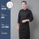 LU YAO SIDE PLUS BLACK ONGEAR (LONG -SLEED CHEF SERVICE+LS Boutique Apron)