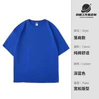 [Cyjd-yevy 260g] темно-синий падающий плечо