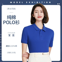 [HT88099 чистый хлопок с короткими рукавами 220G] королевский синий