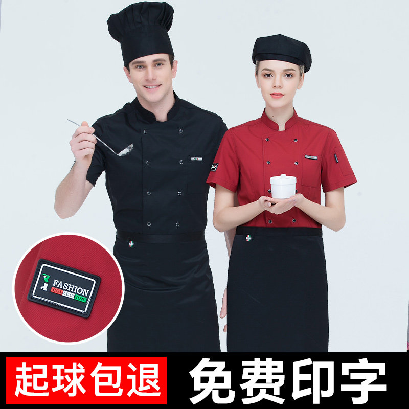 Chef's suit Male short sleeve Custom logo Print Word Catering Dining Room Hotel Chefs Serving Gats Plus Big Size Women