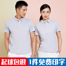 Cotton pure color polo shirt T-shirt custom logo workshop team enterprise activity advertising culture work clothes Cotton