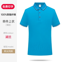 Cyjd2107-Short Rended Lake Color One Top Top