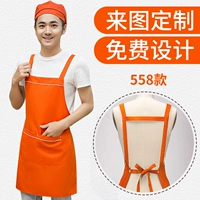 (558, задние ремни) Оранжевый сингл -фартук
