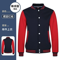 ZC-312 Тонкая бейсбольная униформа Скрытая синяя одежда Красные рукава [тонкий бархат]