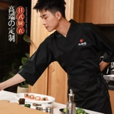 Ресторан, японская униформа шеф-повара, мужская с длинными рукавами, суши-ресторан, японский ресторан, белое кимоно, кухонная униформа шеф-повара, рабочая одежда