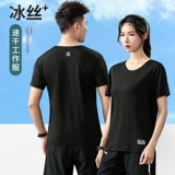 Летняя шелковая быстросохнущая тонкая дышащая футболка для работы, рабочая одежда, короткий рукав, делается под заказ, с печатью вашего логотипа, круглый воротник