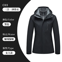 Черная куртка, 03 «три в одном»