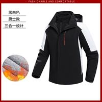 HT9805-Black и белая куртка из трех в одном [Men]