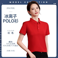 [MSHJ2688 Ice Ion с коротким рукавом, 200 г] Красный