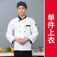 Liu Fu маленький косой воротник белые длинные рукава (одинарный верх)