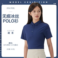 [YC678 Бесшовные штаны Ice Silk с короткими рукавами, 180G] Темно-синий