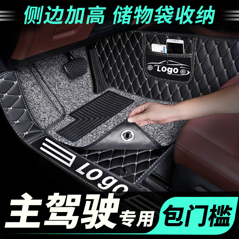 Car Floor Mats, Single Piece for Driver's Seat, Single Piece for Passenger's Seat, Dedicated Rear Seat, Wear-Resistant Car Mats, Full Surround Wire Loop Foot Mats