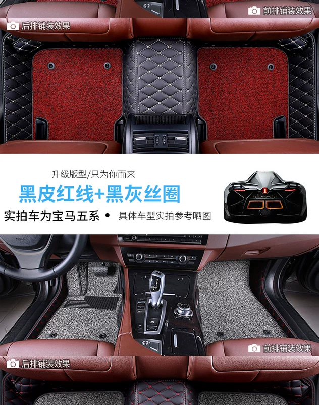 Thảm sàn đặc biệt toàn diện Skyworth et5 Tianmei, phiên bản thông minh và tốt cho sức khỏe, thảm, vòng dây, đồ dùng nội thất ô tô, trọn gói+ thảm lót sàn xe captiva