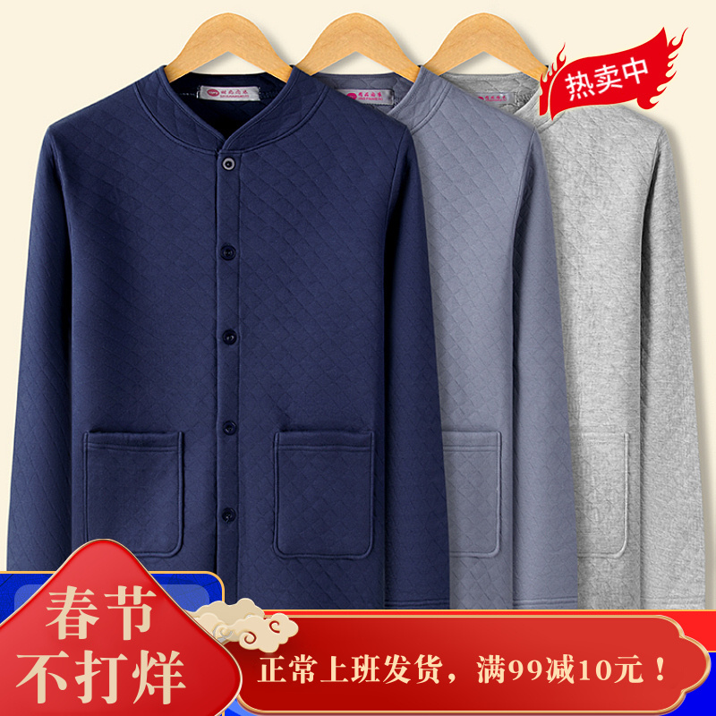 The elderly warm underwear men's single piece top three layers of cotton thick cotton plus cotton large size cardigan to the elderly autumn coat