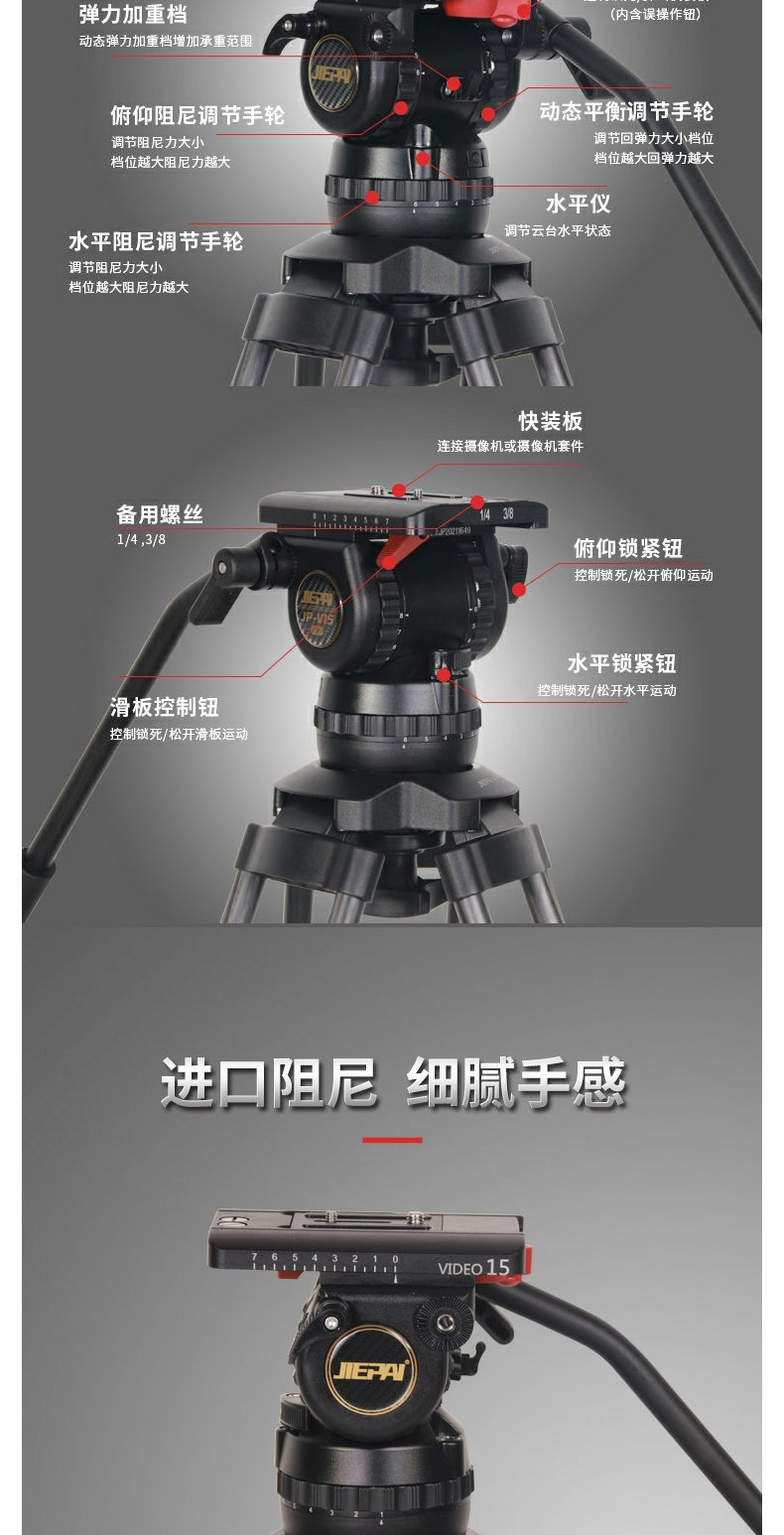 JP-V15L/V15T Pro Video Tripod System - Broadcast Hydraulic Fluid Head for DSLR/C