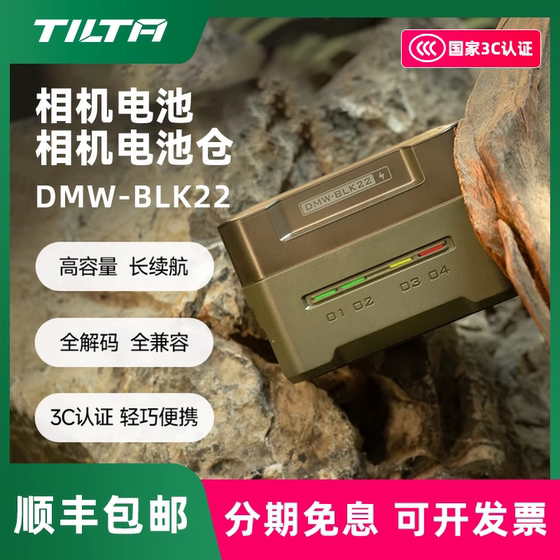 [3C认证]TILTA/铁头  DMW-BLK22相机电池适用松下DC-S5 S5M2 S5M2X S1R Lumix微单 GH6L GH5M2  四口充电器
