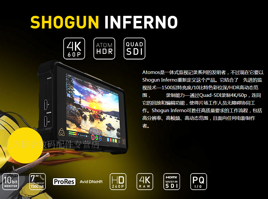 ATOMOS阿童木SHOGUN INFERNO HDR单反HDMI SDI将军烈焰4K 7寸监视器录机记录仪 | 咔么租赁—影视器材租赁平台 ...