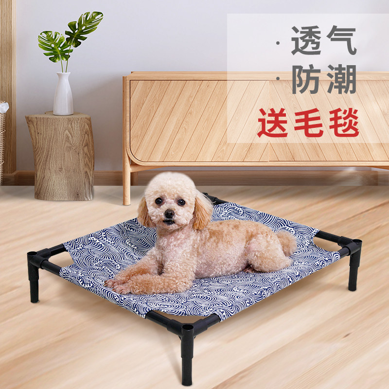 Dog cohorts washable cat bed Cat Cot Walking Army Bed Dogs Bed Pet Bed Small And Medium Dog Teddy Cool All Season Universal