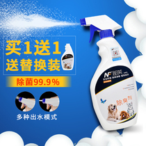 Pet disinfectant water spray household indoor environment cat litter remove urine deodorant dog urine bacteria