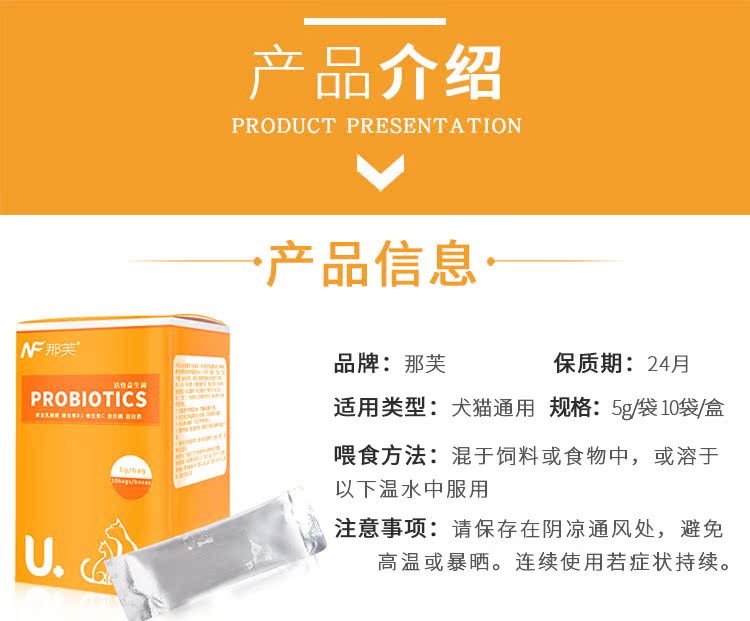 那芙狗狗益生菌宠物泰迪猫咪腹泻呕吐拉稀便秘