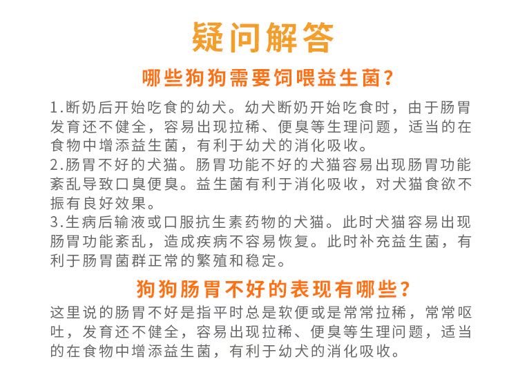 那芙狗狗益生菌宠物泰迪猫咪腹泻呕吐拉稀便秘
