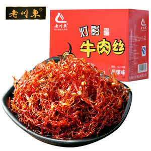 【老品牌】老川东灯影牛肉丝麻辣牛肉干260G