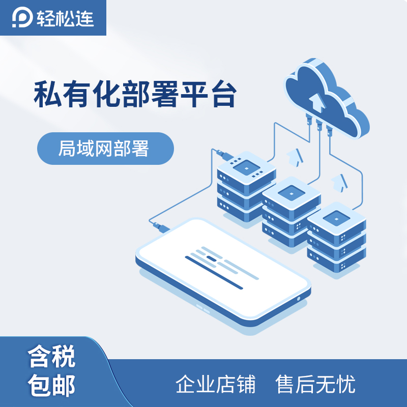 Easy to connect privatization platform data security internal network Internet of Things factory workshop autonomously controlled development API