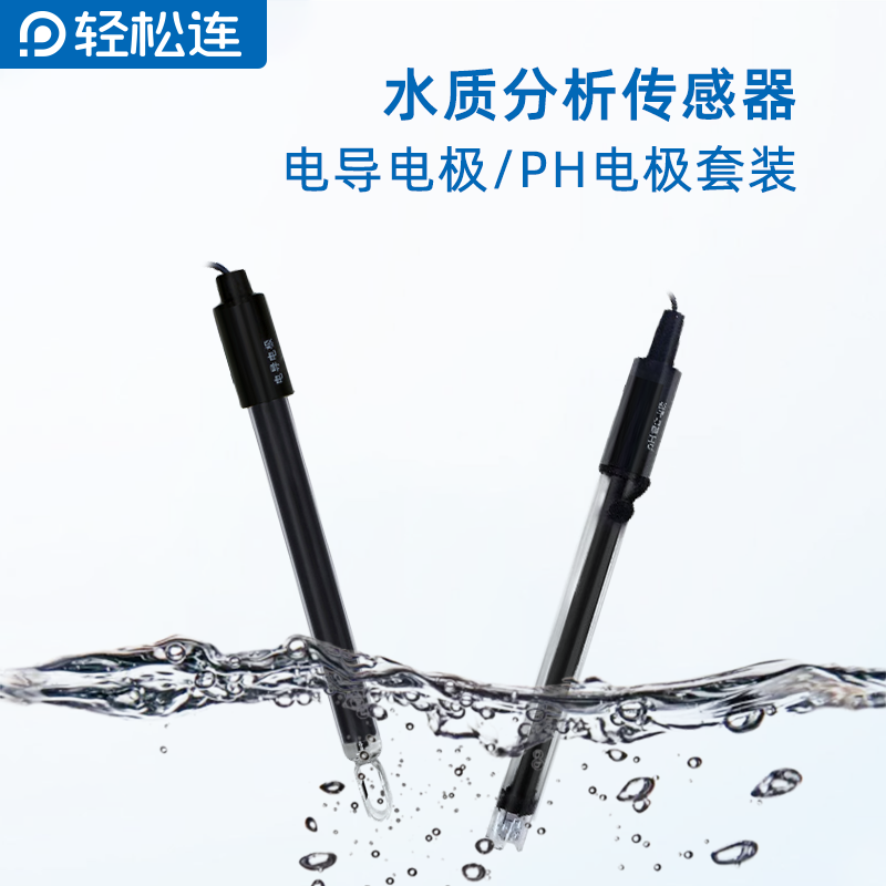 Easily connect GS2 to the ECPH sensor in water quality monitoring laboratory for ECPH conductive electrode