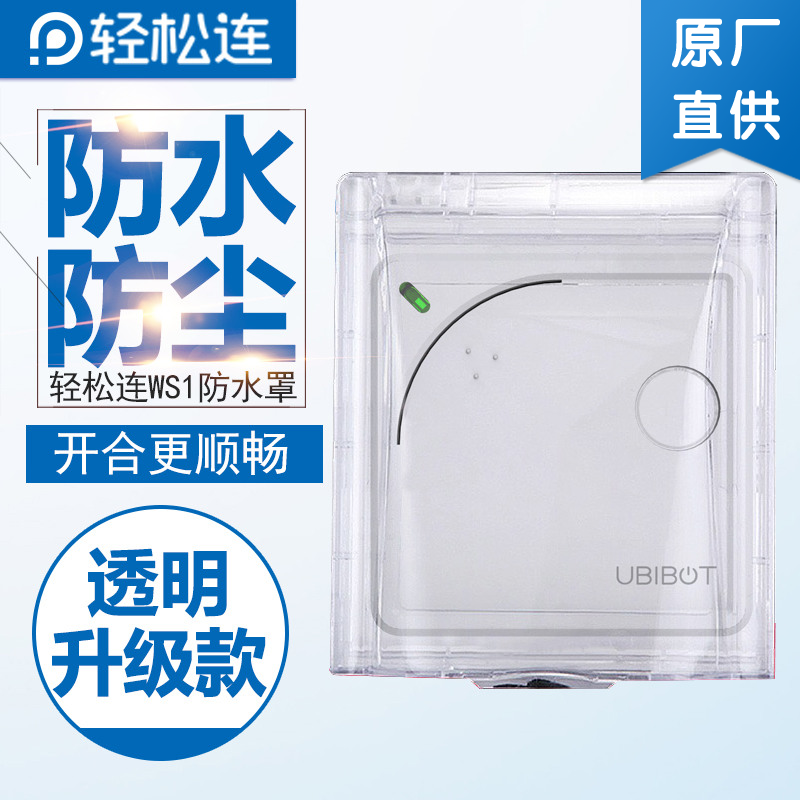 Easy connect 86 transparent waterproof box socket box WIFI wireless temperature WS1 supporting anti - defense