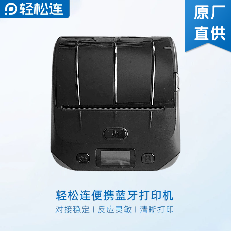 Easy to connect temperature and humidity Bluetooth printer to cold chain transport Bluetooth connectivity to portable printer