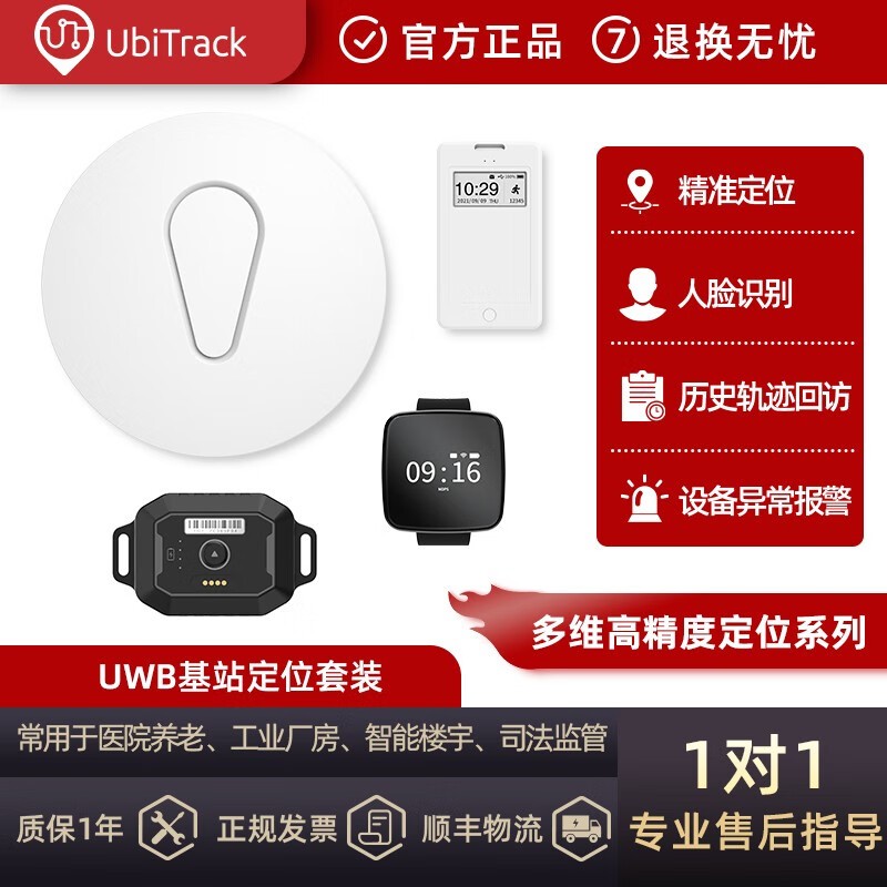 UWB Multi-Dimensional High-Precision Indoor and Outdoor Mixed Position Base Station Position DW1000 Module UbiTrack