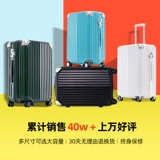 Универсальный чемодан, ретро сумка подходит для мужчин и женщин, коробка, 28 дюймов