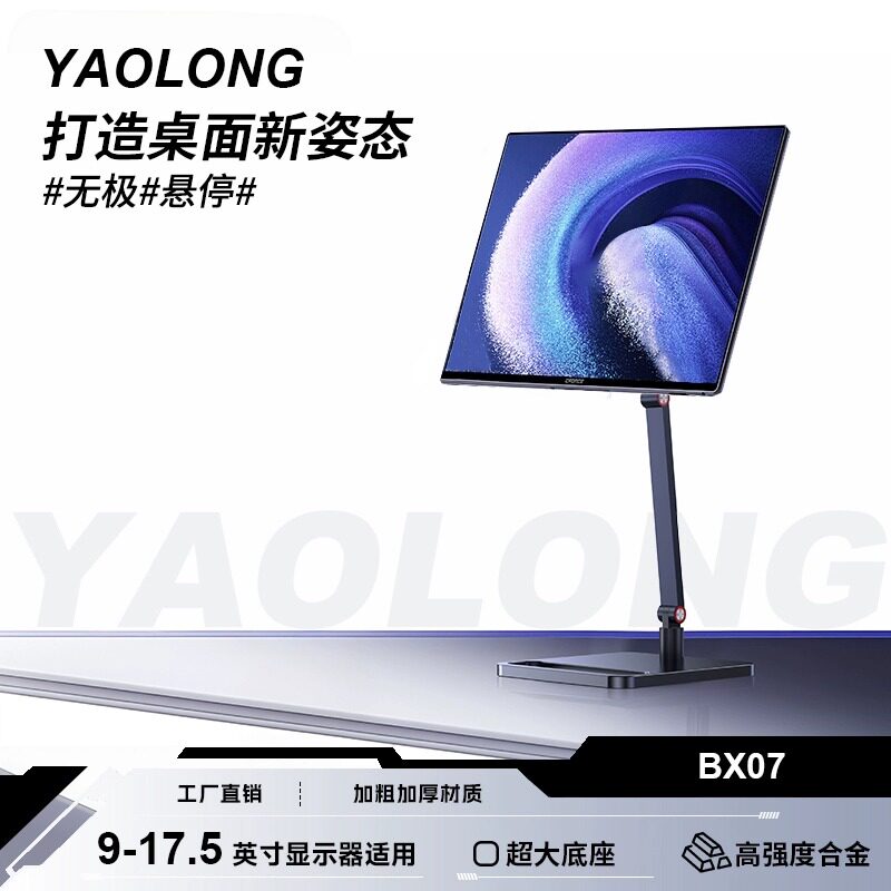 便携显示器支架适用于雕塑家ARZOPA微软Eimio闪蛇爱国者显示屏幕底座17/16寸副屏14便携式通用外接竖屏拓展屏