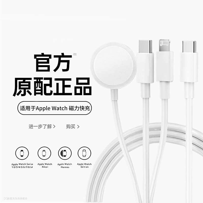 适用苹果手表充电器三合一iwatch充电线一拖三apple watch数据线磁吸手机专用PD30W快充typec接口iphone通用